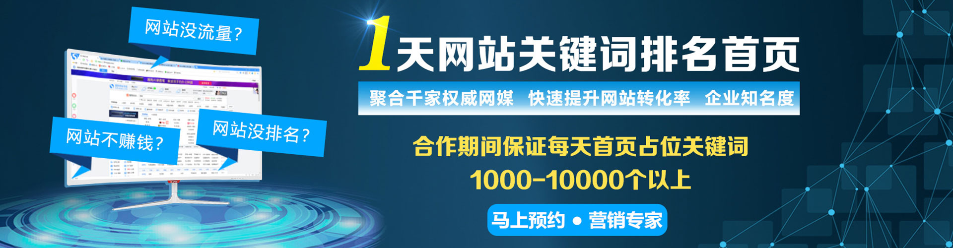 沭阳sem优化