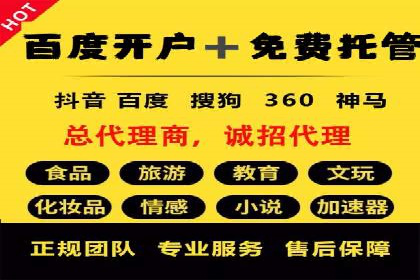 百度竞价包年推广实现精准营销
